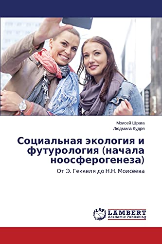 Stock image for Sotsial'naya ekologiya i futurologiya (nachala noosferogeneza): Ot E. Gekkelya do N.N. Moiseeva (Russian Edition) for sale by Lucky's Textbooks