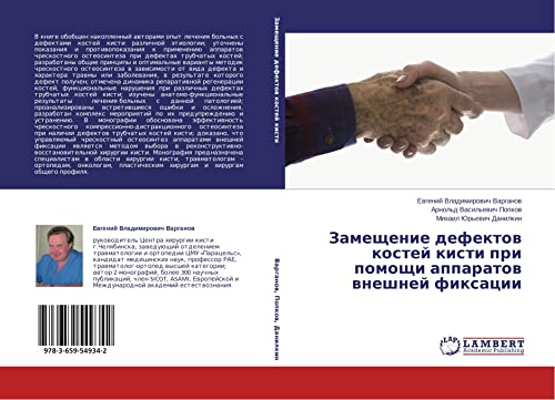 Stock image for Zameshchenie defektov kostey kisti pri pomoshchi apparatov vneshney fiksatsii (Russian Edition) for sale by Lucky's Textbooks