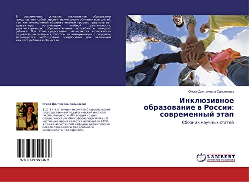 Imagen de archivo de Inklyuzivnoe obrazovanie v Rossii: sovremennyy etap a la venta por Chiron Media