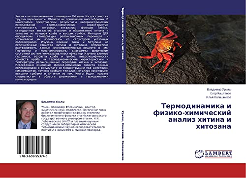 Beispielbild fr Termodinamika i fiziko-khimicheskiy analiz khitina i khitozana (Russian Edition) zum Verkauf von Lucky's Textbooks