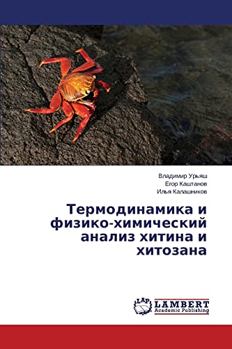 Stock image for Termodinamika i fiziko-khimicheskiy analiz khitina i khitozana (Russian Edition) for sale by Lucky's Textbooks