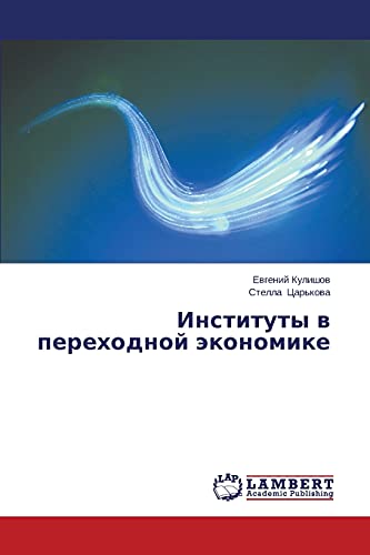 Imagen de archivo de Instituty v perekhodnoy ekonomike (Russian Edition) a la venta por Lucky's Textbooks