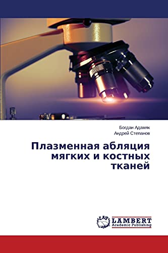 Imagen de archivo de Plazmennaya ablyatsiya myagkikh i kostnykh tkaney (Russian Edition) a la venta por Lucky's Textbooks