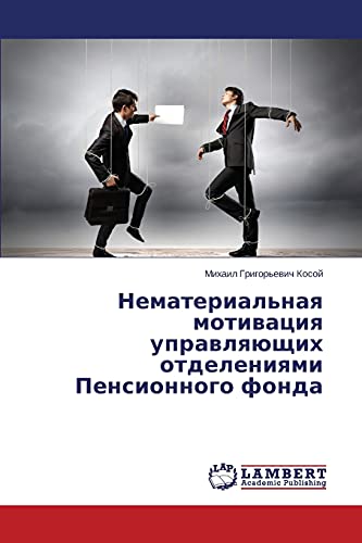 Beispielbild fr Nematerial'naya Motivatsiya Upravlyayushchikh Otdeleniyami Pensionnogo Fonda zum Verkauf von Chiron Media