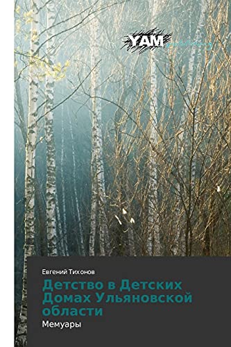 Beispielbild fr Detstvo v Detskikh Domakh Ul'yanovskoy oblasti (Russian Edition) zum Verkauf von Lucky's Textbooks