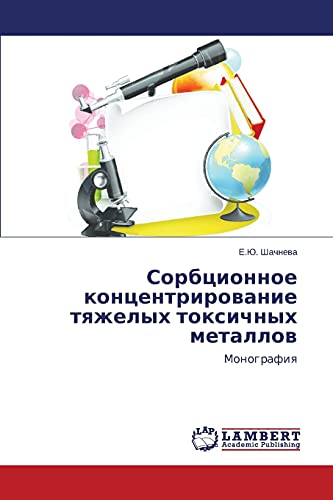9783659572616: Sorbtsionnoe kontsentrirovanie tyazhelykh toksichnykh metallov: Monografiya (Russian Edition)