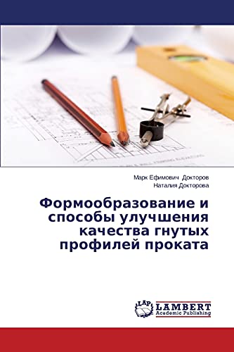 Beispielbild fr Formoobrazovanie I Sposoby Uluchsheniya Kachestva Gnutykh Profiley Prokata zum Verkauf von Ria Christie Collections