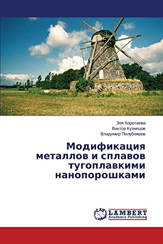 Stock image for Modifikatsiya metallov i splavov tugoplavkimi nanoporoshkami (Russian Edition) for sale by Lucky's Textbooks