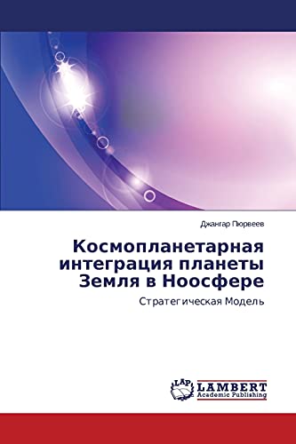 Imagen de archivo de Kosmoplanetarnaya integratsiya planety Zemlya v Noosfere: Strategicheskaya Model' (Russian Edition) a la venta por Lucky's Textbooks