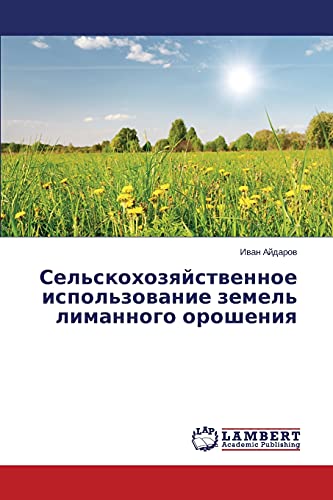 Stock image for Sel'skokhozyaystvennoe ispol'zovanie zemel' limannogo orosheniya (Russian Edition) for sale by Lucky's Textbooks