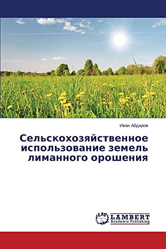 9783659588006: Sel'skokhozyaystvennoe ispol'zovanie zemel' limannogo orosheniya (Russian Edition)