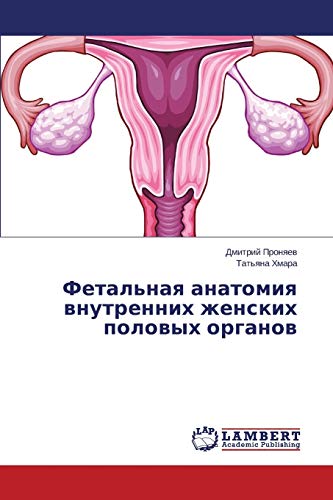 Stock image for Fetal'naya Anatomiya Vnutrennikh Zhenskikh Polovykh Organov for sale by Chiron Media