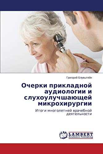 Stock image for Ocherki prikladnoy audiologii i slukhouluchshayushchey mikrokhirurgii for sale by Ria Christie Collections