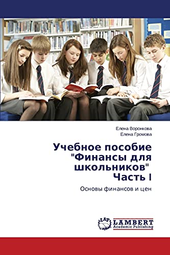 Stock image for Uchebnoe posobie "Finansy dlya shkol'nikov" Chast' I: Osnovy finansov i tsen (Russian Edition) for sale by Lucky's Textbooks