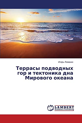 Stock image for Terrasy podvodnykh gor i tektonika dna Mirovogo okeana (Russian Edition) for sale by Lucky's Textbooks