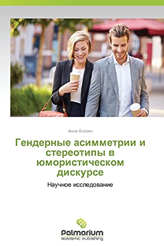 Stock image for Gendernye asimmetrii i stereotipy v yumoristicheskom diskurse: Nauchnoe issledovanie (Russian Edition) for sale by Lucky's Textbooks