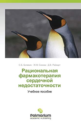 Beispielbild fr Ratsional'naya farmakoterapiya serdechnoy nedostatochnosti: Uchebnoe posobie (Russian Edition) zum Verkauf von Lucky's Textbooks