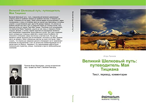 Beispielbild fr Velikij Shelkovyj put': putevoditel' Maya Ticiana: Text, perevod, kommentarii zum Verkauf von Revaluation Books