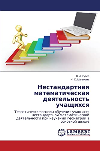 Imagen de archivo de Nestandartnaya matematicheskaya deyatel'nost' uchashchikhsya: Teoreticheskie osnovy obucheniya uchashchikhsya nestandartnoy matematicheskoy . geometrii v osnovnoy shkole (Russian Edition) a la venta por Lucky's Textbooks