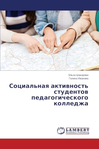 Stock image for Sotsial'naya aktivnost' studentov pedagogicheskogo kolledzha (Russian Edition) for sale by Lucky's Textbooks