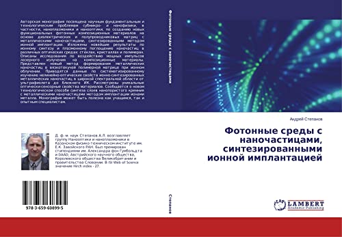 Imagen de archivo de Fotonnye sredy s nanochastitsami, sintezirovannymi ionnoy implantatsiey (Russian Edition) a la venta por Lucky's Textbooks