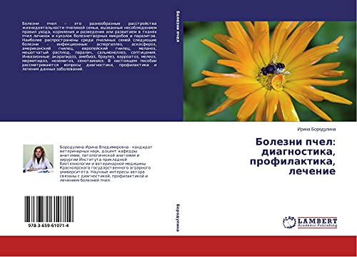 Stock image for Bolezni pchel: diagnostika, profilaktika, lechenie (Russian Edition) for sale by Lucky's Textbooks