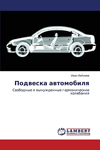 Stock image for Podveska avtomobilya for sale by Chiron Media