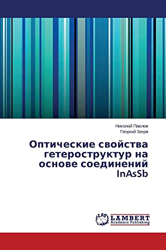 Beispielbild fr Opticheskie svoystva geterostruktur na osnove soedineniy InAsSb zum Verkauf von Chiron Media