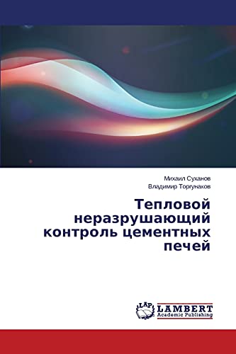 Stock image for Teplovoy nerazrushayushchiy kontrol' tsementnykh pechey (Russian Edition) for sale by Lucky's Textbooks