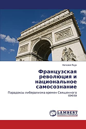 9783659629778: Frantsuzskaya revolyutsiya i natsional'noe samosoznanie: Paradoksy liberalizma vremen Svyashchennogo soyuza (Russian Edition)