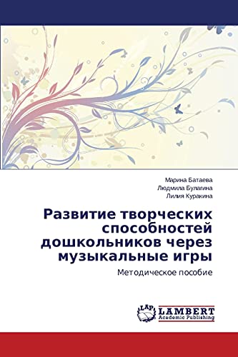 Beispielbild fr Razvitie tvorcheskikh sposobnostey doshkol'nikov cherez muzykal'nye igry zum Verkauf von Chiron Media