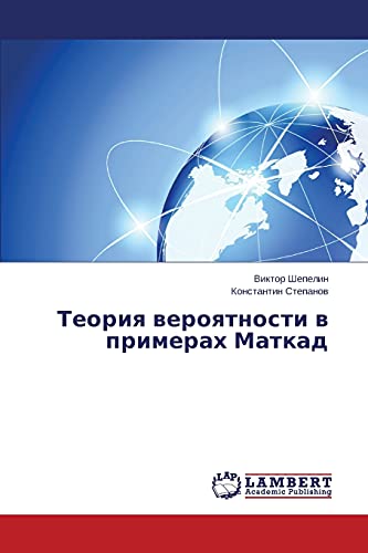 Stock image for Teoriya veroyatnosti v primerakh Matkad (Russian Edition) for sale by Lucky's Textbooks