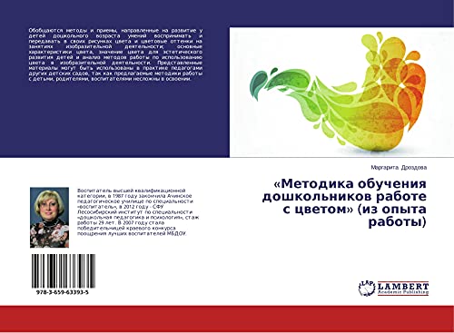 Imagen de archivo de Metodika obucheniya doshkol'nikov rabote s tsvetom (iz opyta raboty) (Russian Edition) a la venta por Lucky's Textbooks
