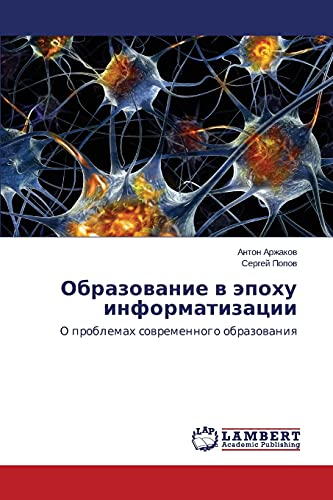 Stock image for Obrazovanie v epokhu informatizatsii: O problemakh sovremennogo obrazovaniya (Russian Edition) for sale by Lucky's Textbooks