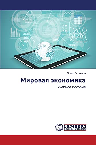 Stock image for Mirovaya ekonomika Uchebnoe posobie for sale by PBShop.store US
