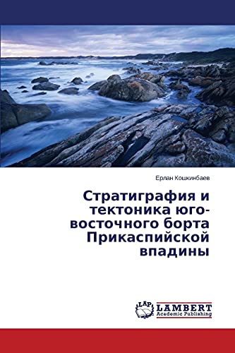 9783659644870: Stratigrafiya i tektonika yugo-vostochnogo borta Prikaspiyskoy vpadiny (Russian Edition)