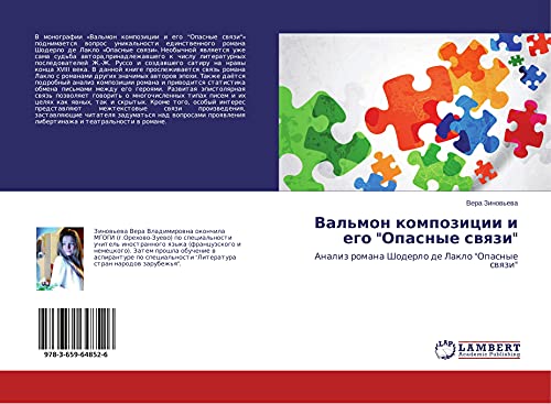 Stock image for Val'mon kompozitsii i ego "Opasnye svyazi": Analiz romana Shoderlo de Laklo "Opasnye svyazi" (Russian Edition) for sale by Lucky's Textbooks