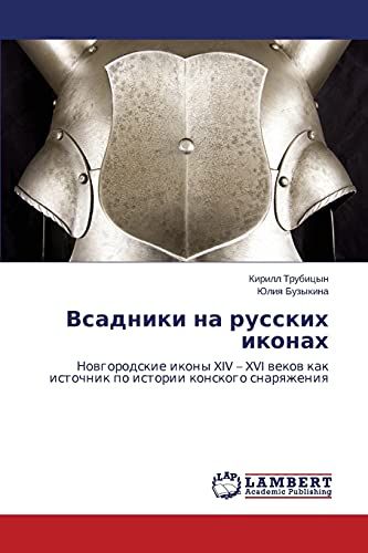 Beispielbild fr Vsadniki na russkikh ikonakh zum Verkauf von Chiron Media