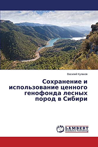 9783659660054: Sokhranenie i ispol'zovanie tsennogo genofonda lesnykh porod v Sibiri (Russian Edition)