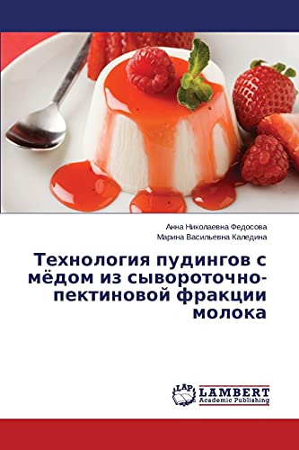 Stock image for Tekhnologiya pudingov s myedom iz syvorotochno-pektinovoy fraktsii moloka (Russian Edition) for sale by Lucky's Textbooks