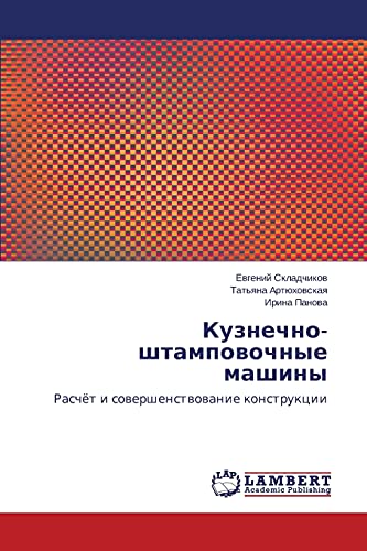 Stock image for Kuznechno-shtampovochnye mashiny: Raschyet i sovershenstvovanie konstruktsii (Russian Edition) for sale by Lucky's Textbooks