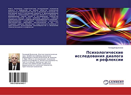 Stock image for Psikhologicheskie issledovaniya dialoga i refleksii (Russian Edition) for sale by Lucky's Textbooks