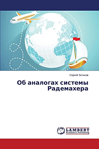 9783659685781: Об аналогах системы ... (Russian Edition)