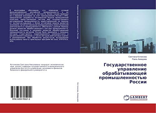 Stock image for Gosudarstvennoe upravlenie obrabatyvajushhej promyshlennost'ju Rossii for sale by Revaluation Books