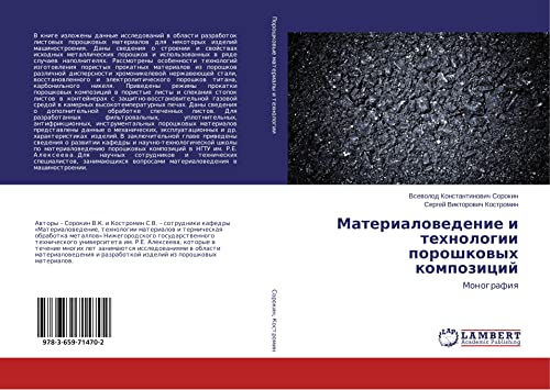 9783659714702: Sorokin, V: Materialovedenie i tehnologii poroshkovyh kompoz: Monografiq