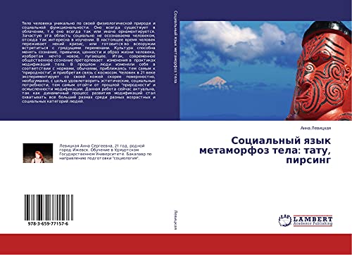 9783659771576: Социальный язык метаморфоз тела: тату, пирсинг (Russian Edition)