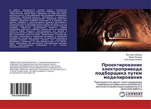 9783659805950: Proektirowanie lektropriwoda podborschika putem modelirowaniq: Proizwoditsq raschet lektropriwoda podborschika dobychnogo kombajna i matematicheskoe modelirowanie ego rezhimow raboty