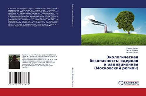9783659907685: Экологическая безопасность: ядерная и радиационная (Московский регион)