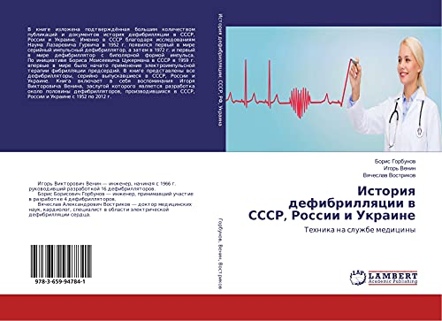 9783659947841: Istoriq defibrillqcii w SSSR, Rossii i Ukraine: Tehnika na sluzhbe mediciny