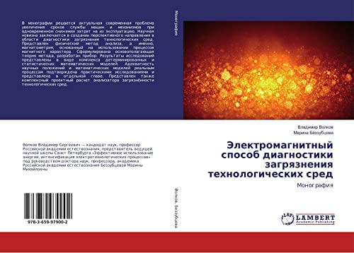 Stock image for Jelektromagnitnyj sposob diagnostiki zagryazneniya tehnologicheskih sred: Monografiya for sale by Revaluation Books